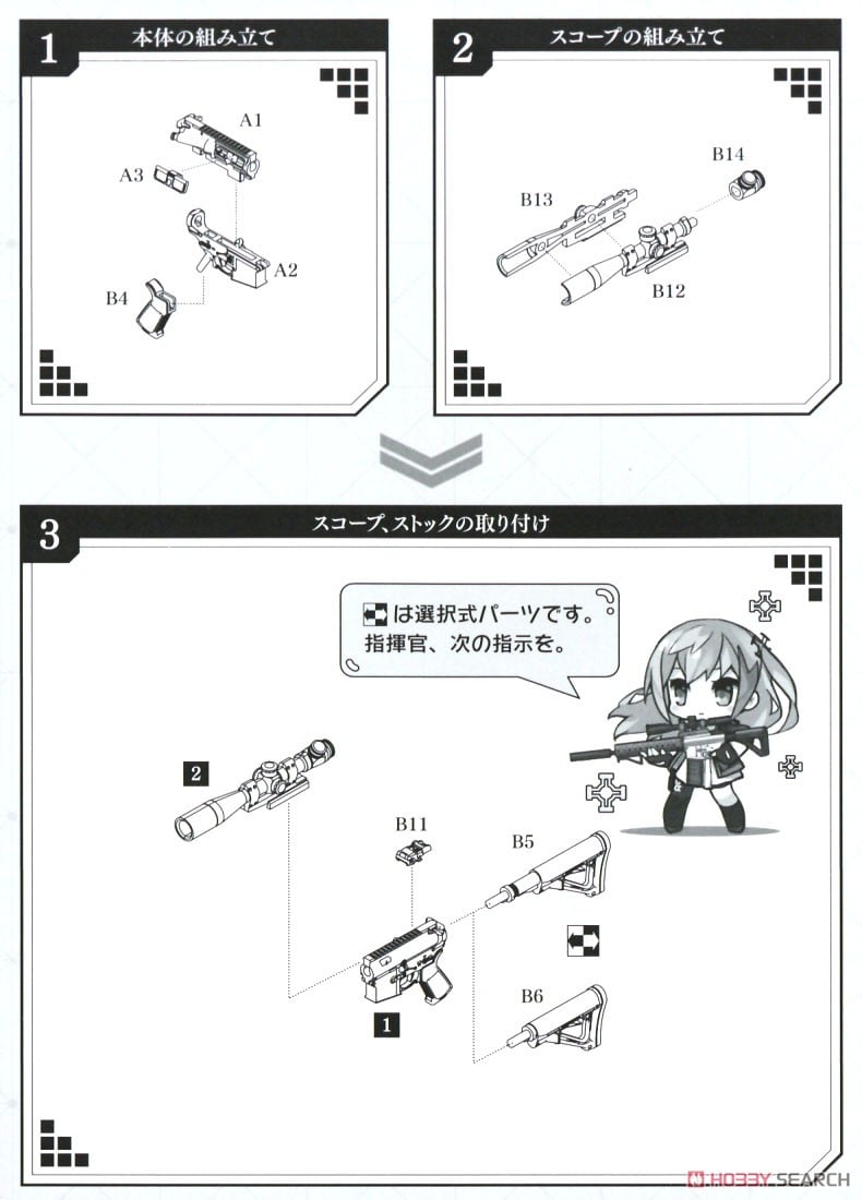 SPECIAL ORDER Tomytec - LittleArmory LADF16 - Girls' Frontline - ST AR-15 Type 1/12 [JP]