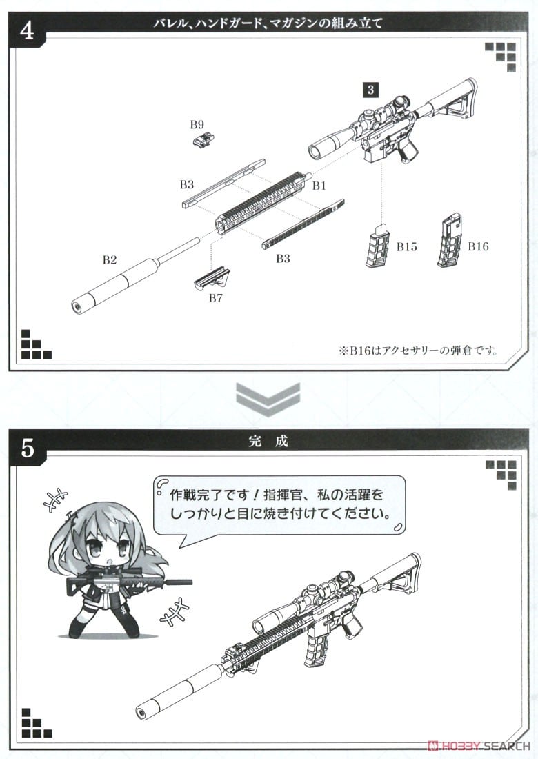 SPECIAL ORDER Tomytec - LittleArmory LADF16 - Girls' Frontline - ST AR-15 Type 1/12 [JP]