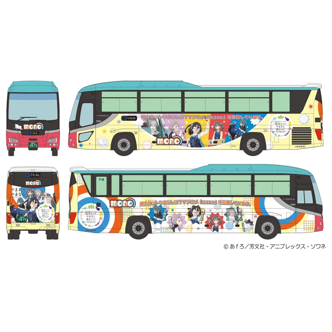 SPECIAL ORDER Tomytec - The Bus Collection - mono - Yamanashi Kotsu Wrap Advertising Bus 1/150 [JP]
