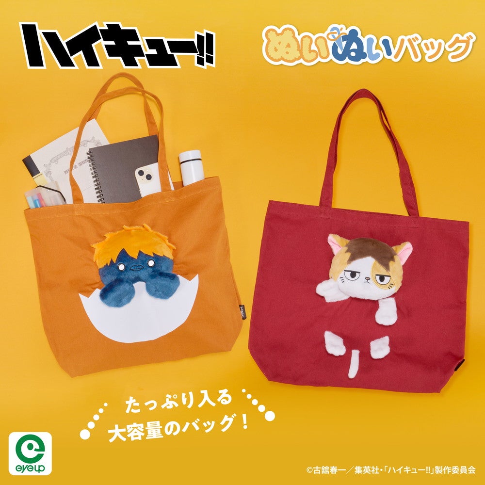 SPECIAL ORDER Eyeup - Haikyuu!! Nuinui Bag - Kenma Cat [JP]