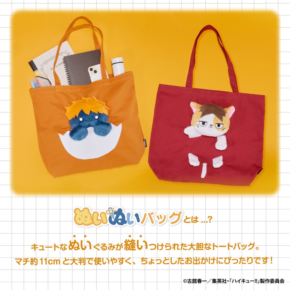 SPECIAL ORDER Eyeup - Haikyuu!! Nuinui Bag - Kenma Cat [JP]
