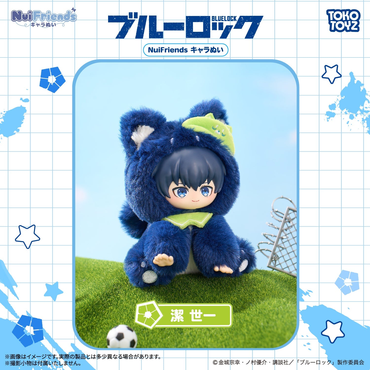 SPECIAL ORDER Tokotoyz - NuiFriends - Blue Lock Character Plush - Yoichi Isagi [JP]