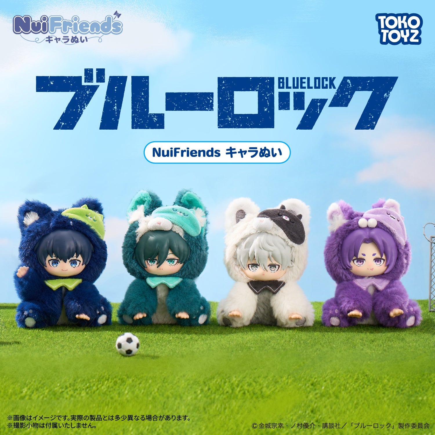SPECIAL ORDER Tokotoyz - NuiFriends - Blue Lock Character Plush - Yoichi Isagi [JP]
