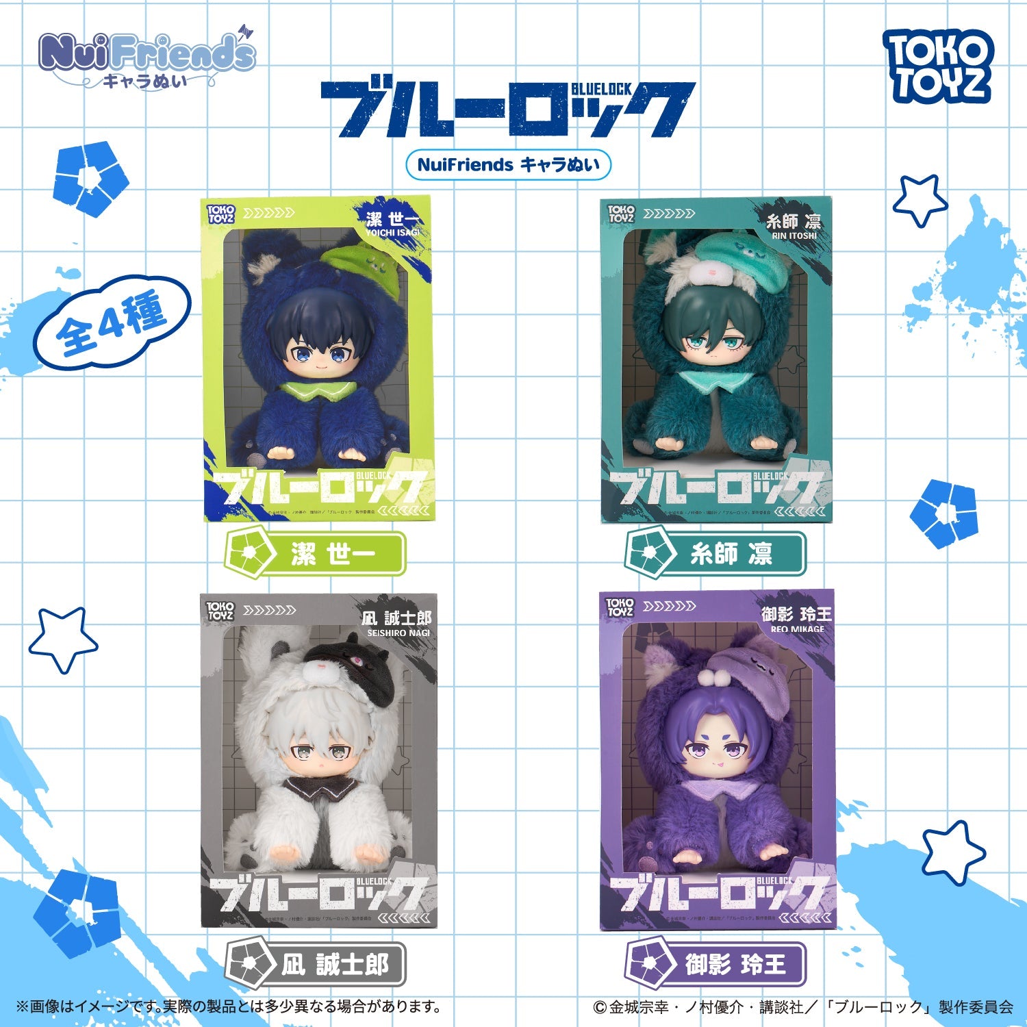 SPECIAL ORDER Tokotoyz - NuiFriends - Blue Lock Character Plush - Yoichi Isagi [JP]