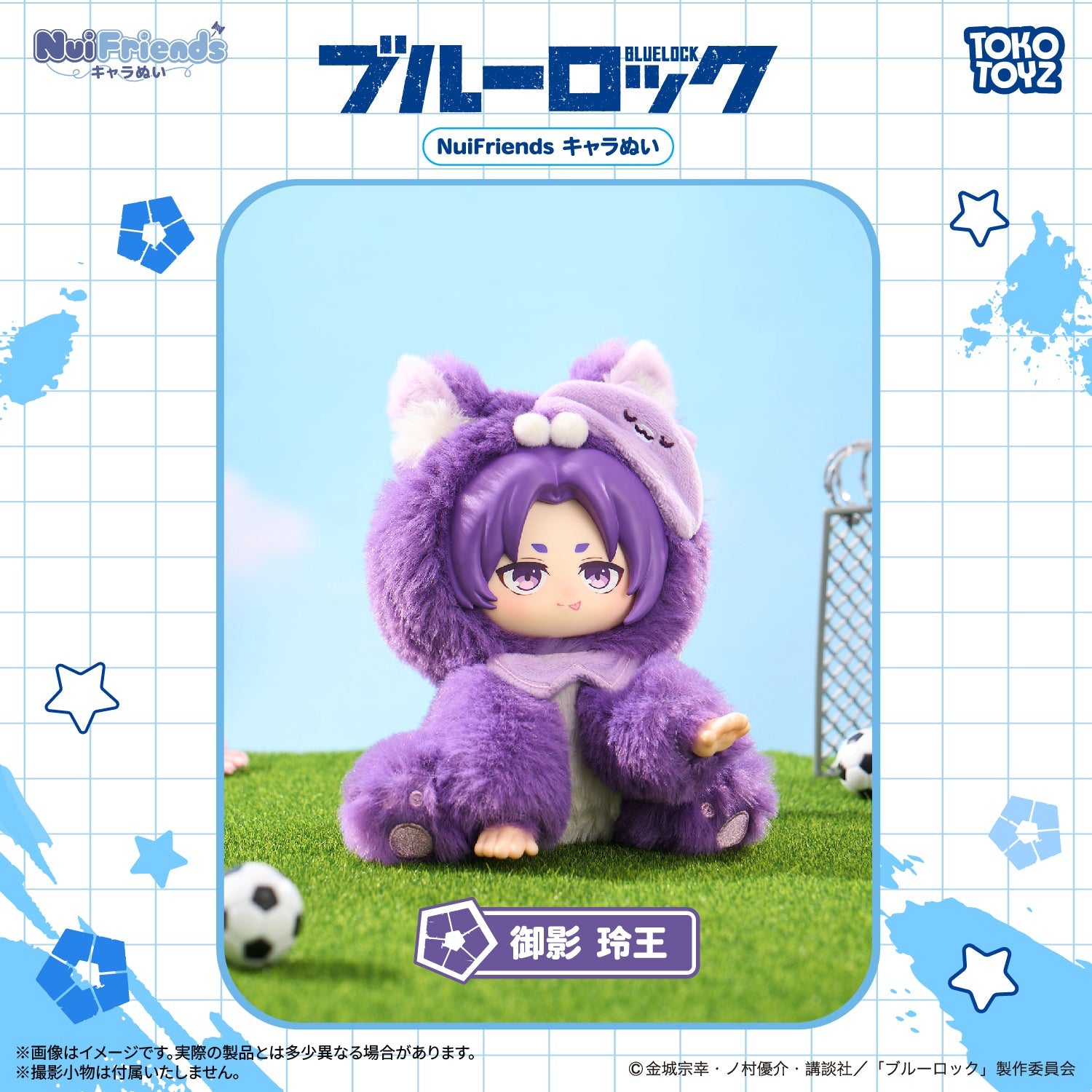 SPECIAL ORDER Tokotoyz - NuiFriends - Blue Lock Character Plush - Reo Mikage [JP]