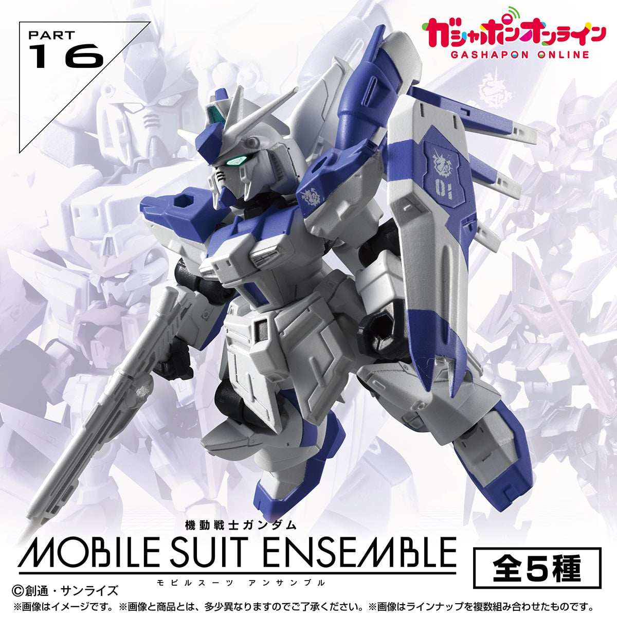SPECIAL ORDER Bandai - Mobile Suit Gundam - Ensemble 16 [JP] [Box of 10]