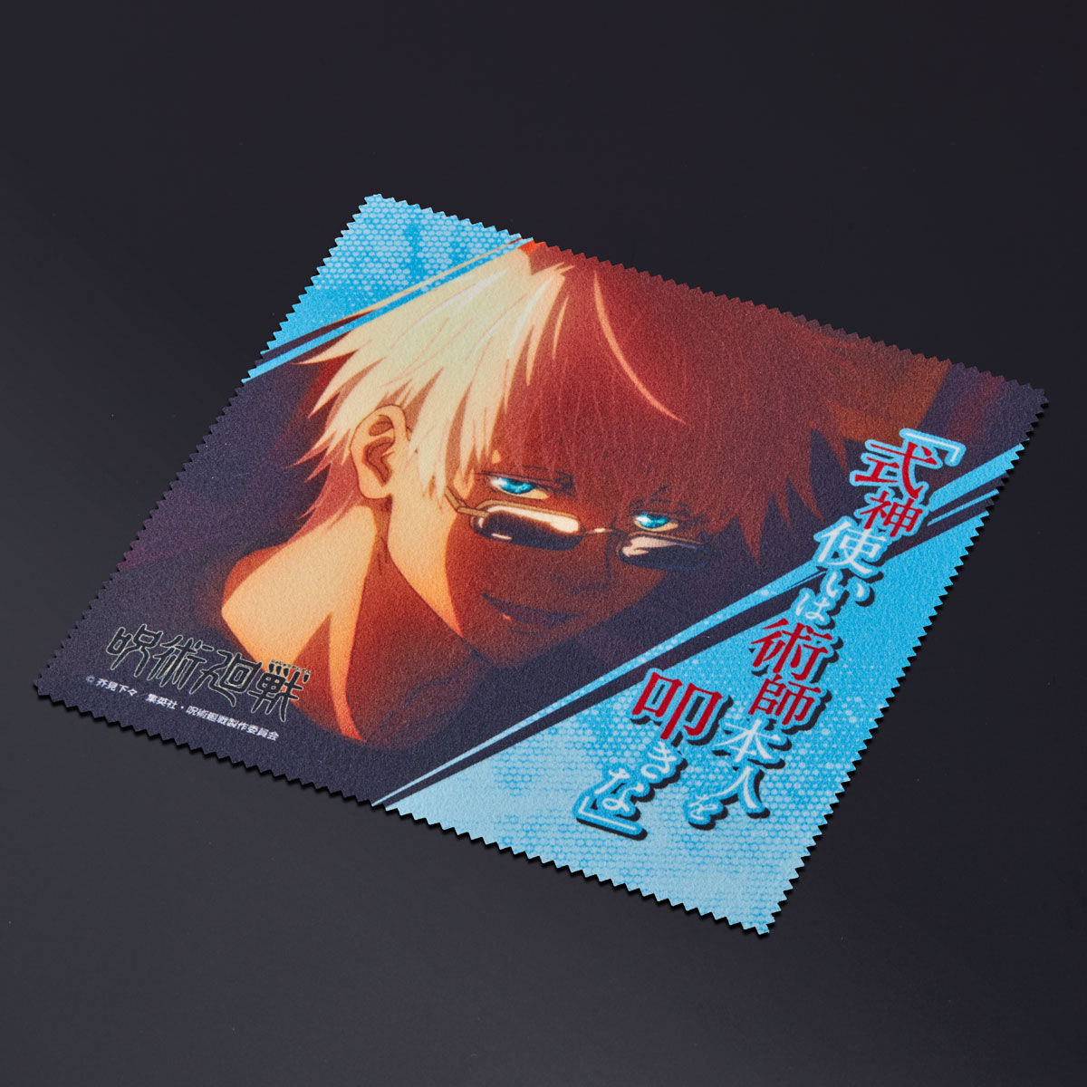 SPECIAL ORDER Bandai - BanColle! - Jujutsu Kaisen Glasses Collection - Satoru Gojo [JP]