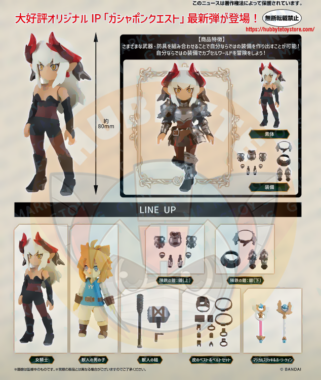 Gashapon Quest ~Beastkin Country Portal~ (Female Knight) | A's Toy Box Gashapon Quest ~Beastkin Country Portal~ (Female Knight) | A's Toy Box