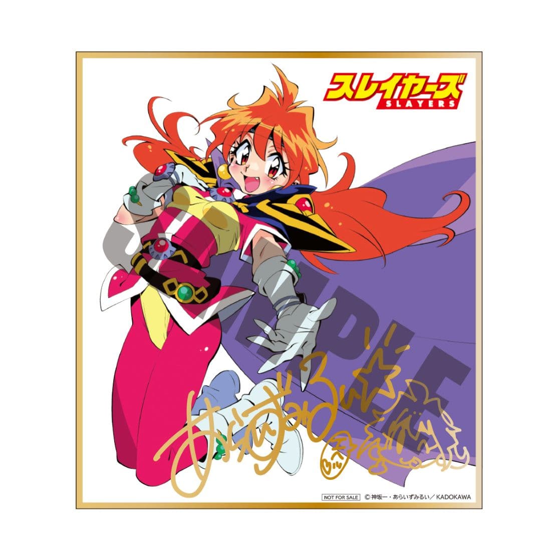 SPECIAL ORDER KADOKAWA - KDColle - Slayers - Lina Inverse: Light Novel [JP]