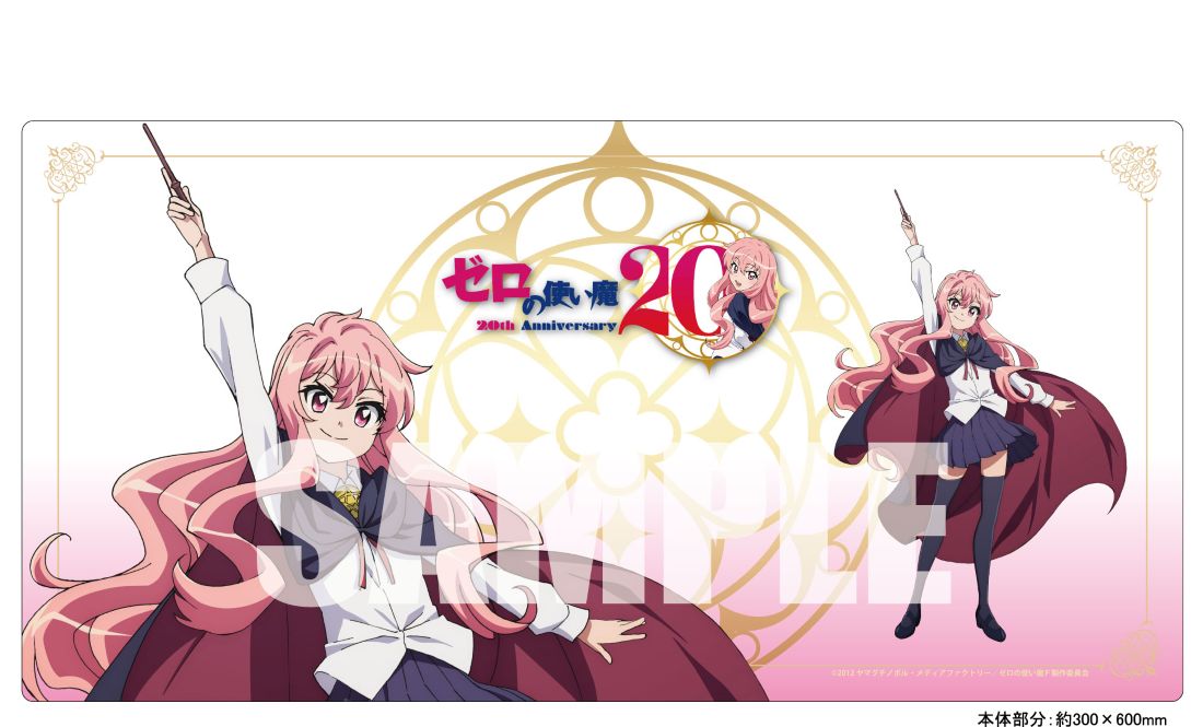 SPECIAL ORDER KADOKAWA - KDcolle - The Familiar of Zero - Louise: 20th Anniversary Special Set [KADOKAWA EXCLUSIVE]