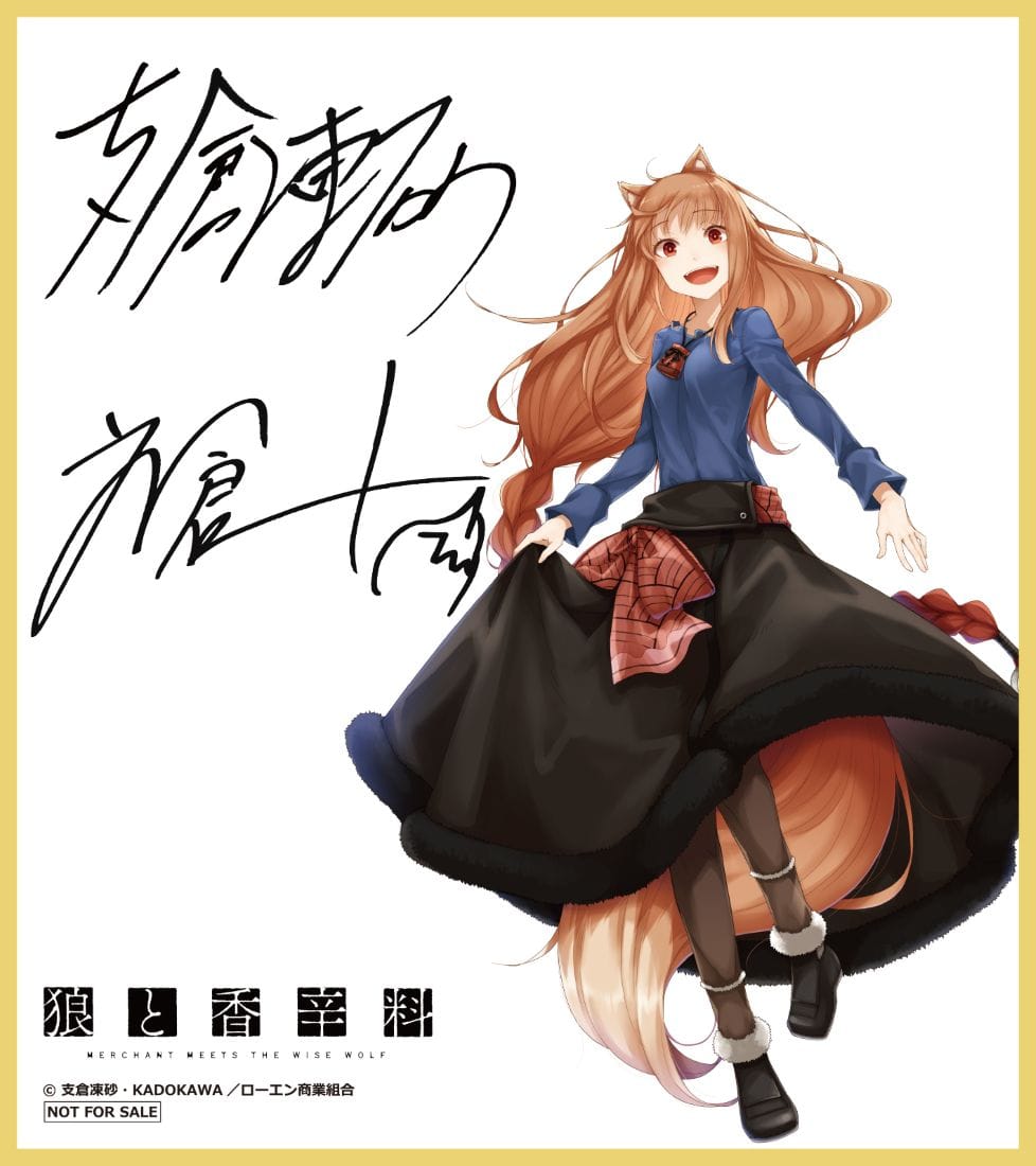 SPECIAL ORDER KADOKAWA - KDcolle - Spice and Wolf: Merchant Meets the Wise Wolf - Holo: Jyuu Ayakura Illustration [JP]
