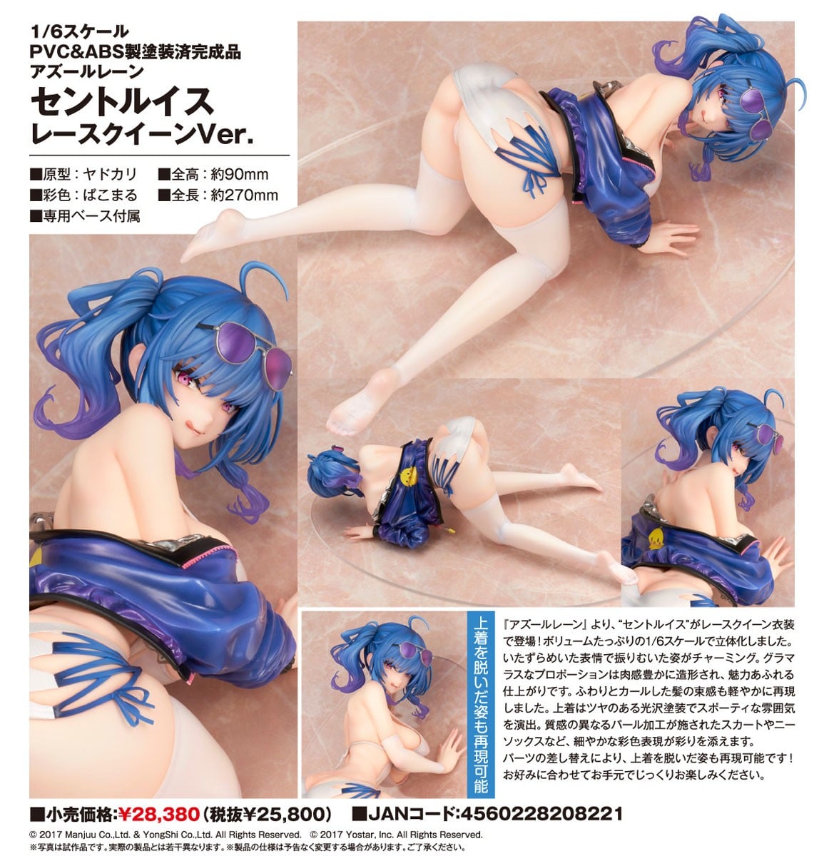 SPECIAL ORDER Alter - Azur Lane - St. Louis: Race Queen Ver. 1/6 [JP]