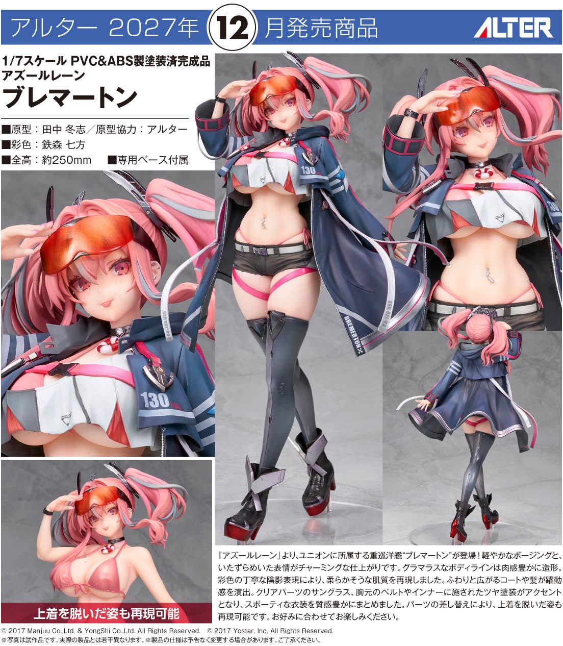 SPECIAL ORDER Alter - Azur Lane - Bremerton 1/7 [AMIAMI EXCLUSIVE]