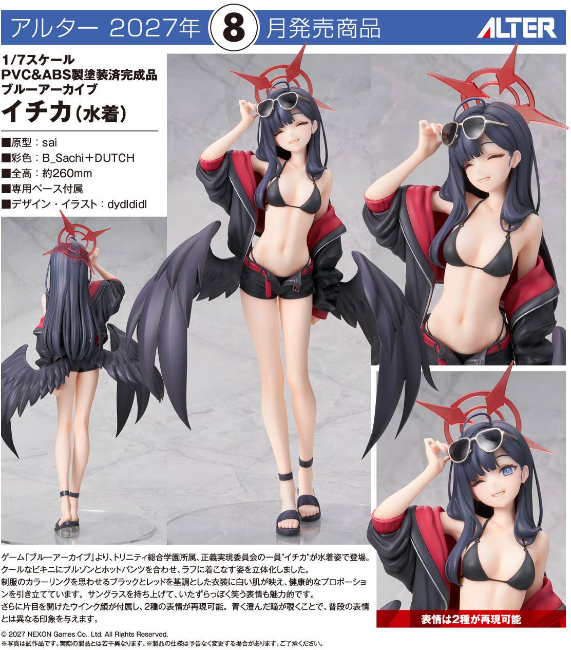 SPECIAL ORDER Alter - Blue Archive - Nakamasa Ichika: Swimsuit Ver. 1/7 [JP]