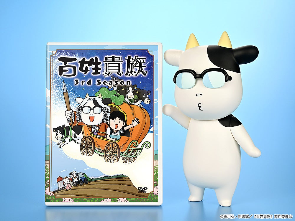 SPECIAL ORDER Loop’ - Hyakusho Kizoku-The Farmer's Days Soft Vinyl - Hiromu Arakawa: B-type (Whistling) [JP]