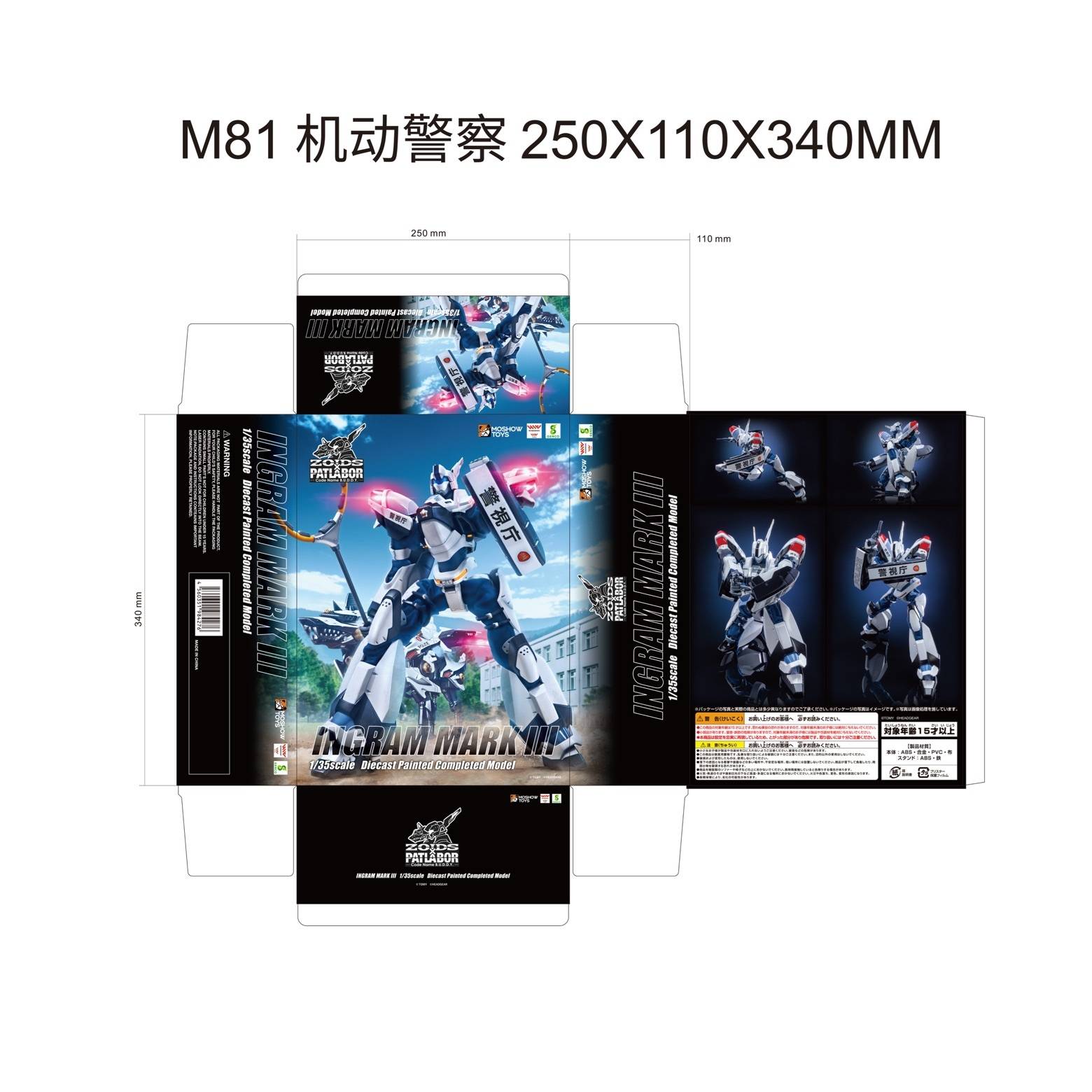 SPECIAL ORDER Genco - ZOIDS × Patlabor - Code Name B.U.D.D.Y - Ingram Mark III 1/35 [JP]