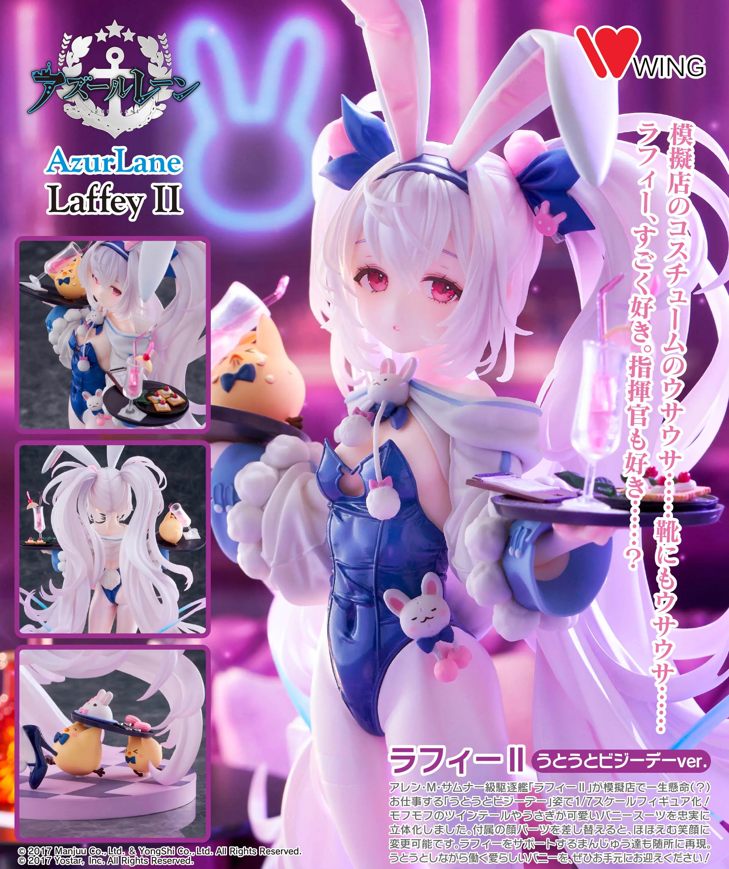 PRE-ORDER WING - Azur Lane - Laffey II: Drowsy Busy Day Ver. 1/7