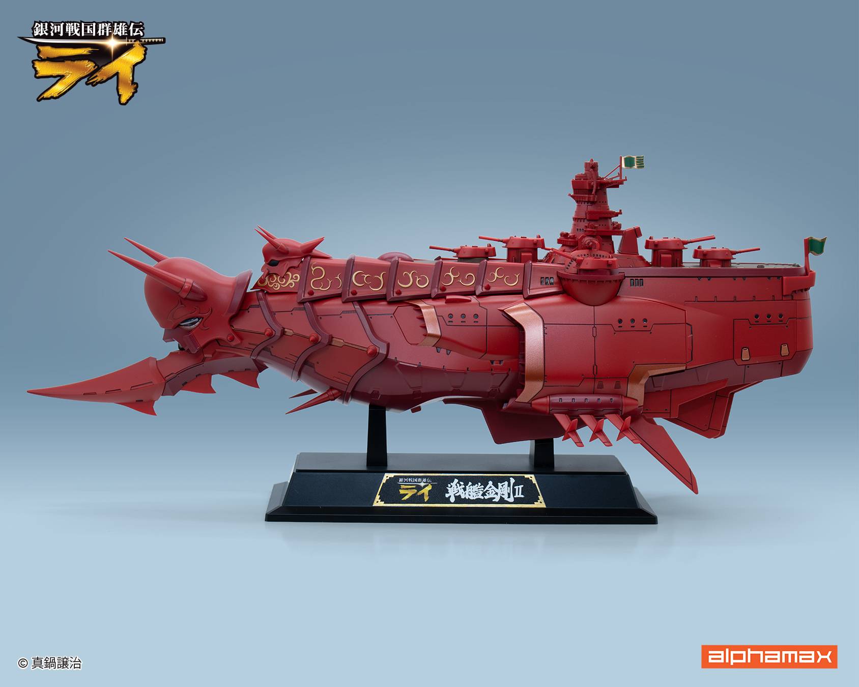 SPECIAL ORDER Alphamax - Ginga Sengoku Gun'yūden Rai - Battleship Kongou II [JP]
