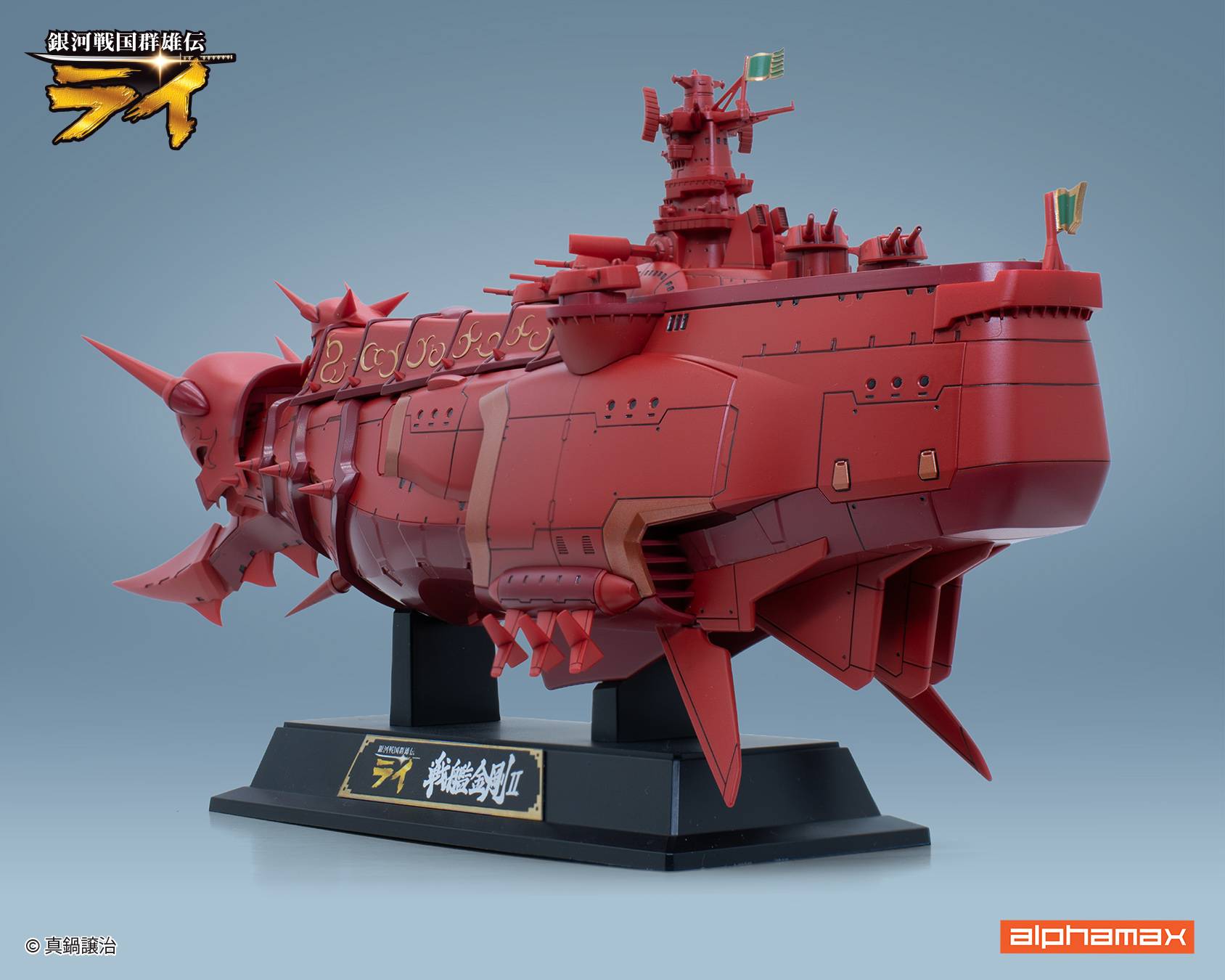SPECIAL ORDER Alphamax - Ginga Sengoku Gun'yūden Rai - Battleship Kongou II [JP]