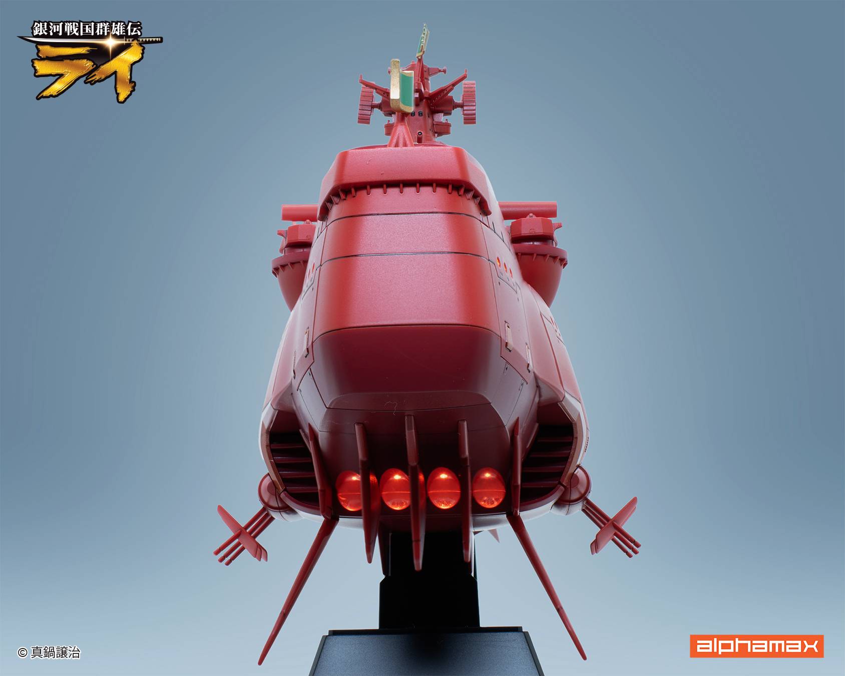 SPECIAL ORDER Alphamax - Ginga Sengoku Gun'yūden Rai - Battleship Kongou II [JP]