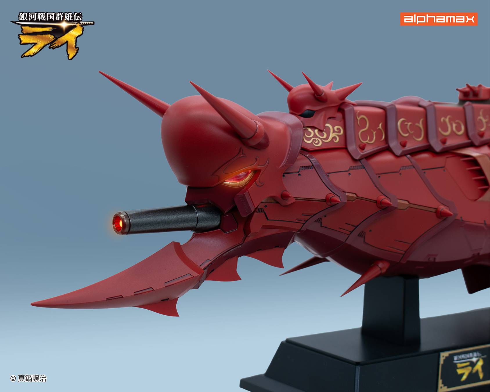 SPECIAL ORDER Alphamax - Ginga Sengoku Gun'yūden Rai - Battleship Kongou II [JP]