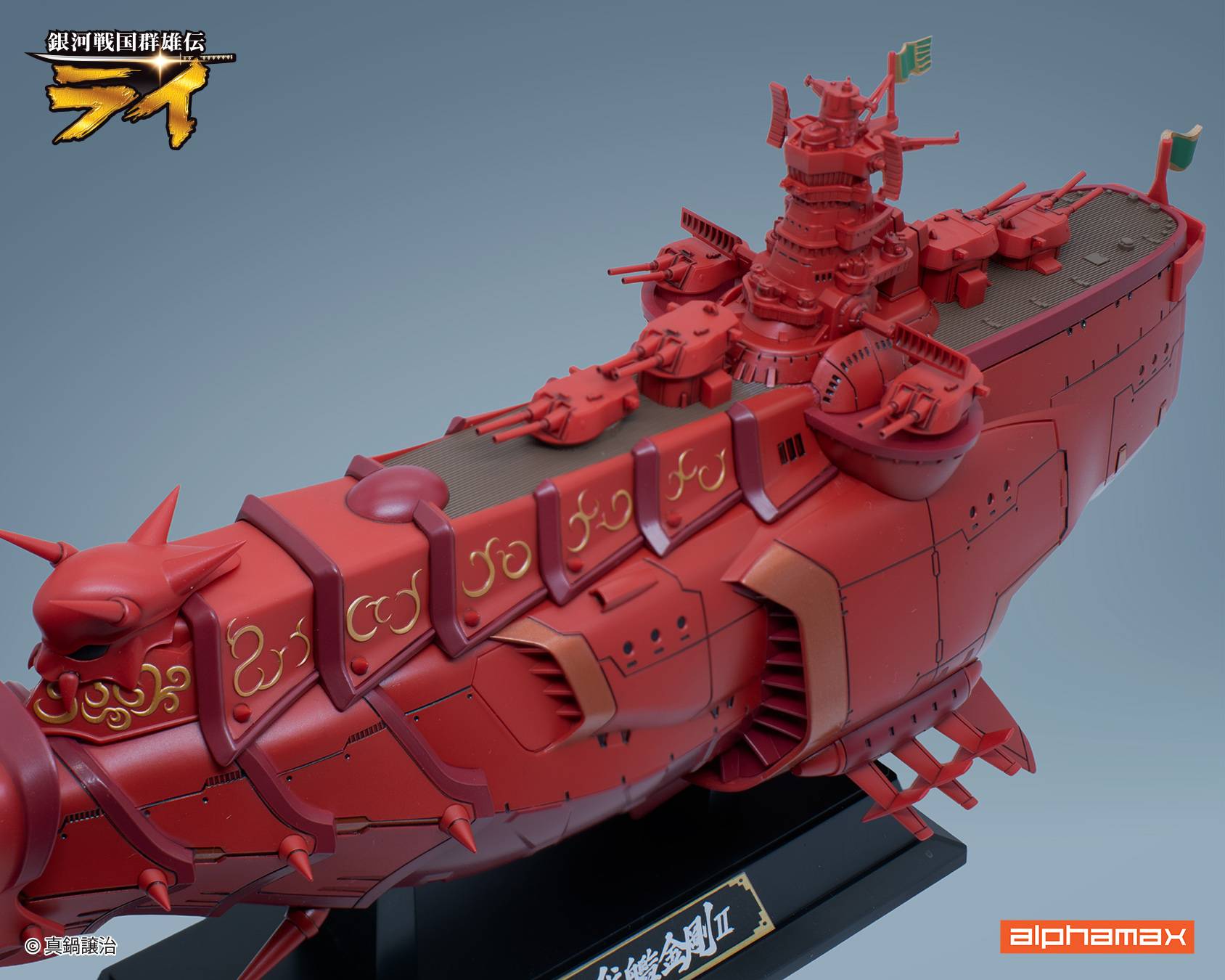 SPECIAL ORDER Alphamax - Ginga Sengoku Gun'yūden Rai - Battleship Kongou II [JP]