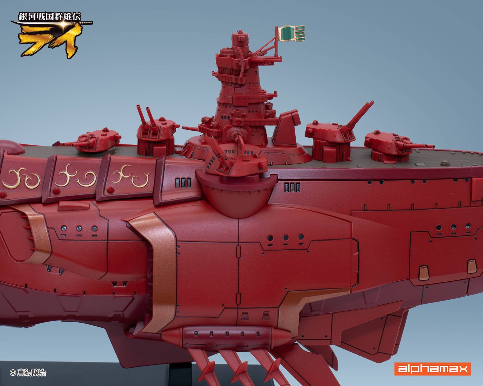 SPECIAL ORDER Alphamax - Ginga Sengoku Gun'yūden Rai - Battleship Kongou II [JP]