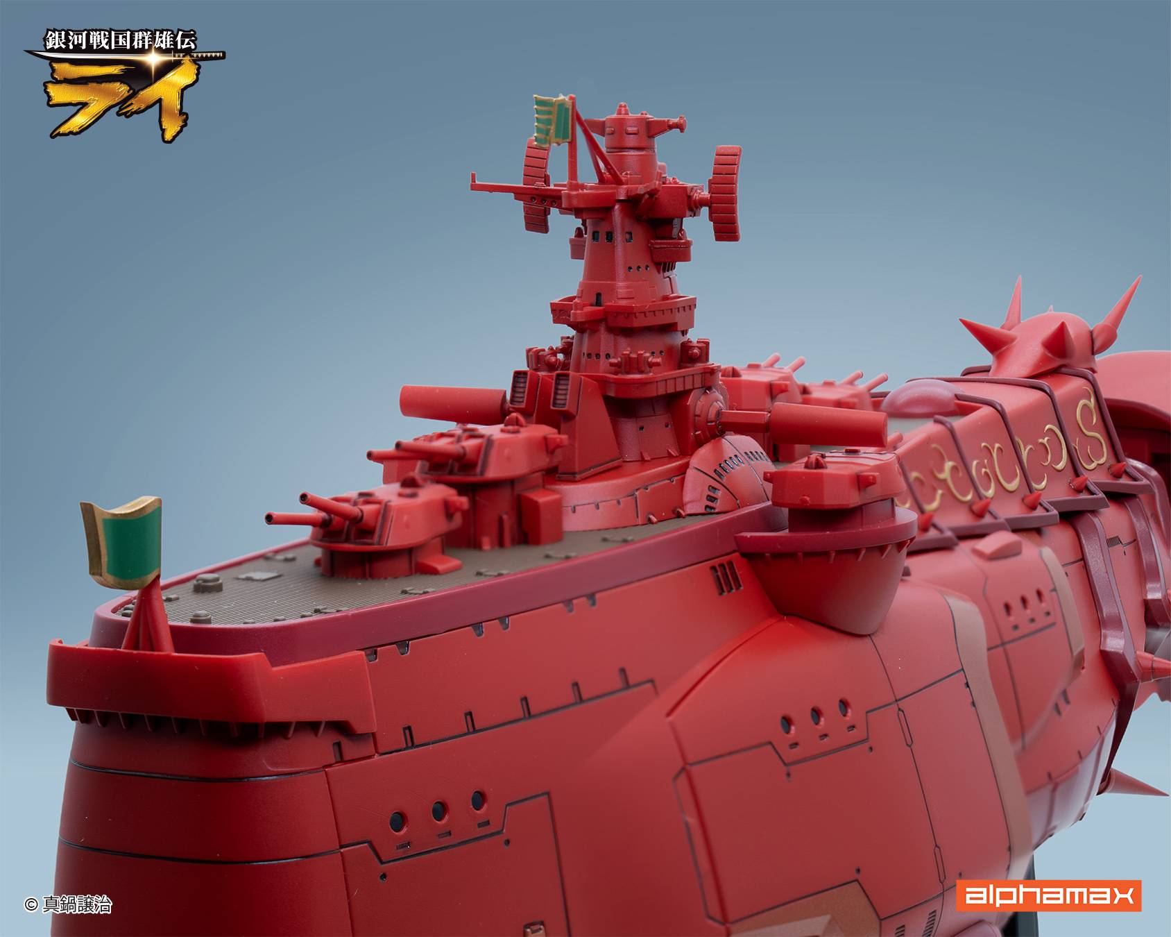 SPECIAL ORDER Alphamax - Ginga Sengoku Gun'yūden Rai - Battleship Kongou II [JP]