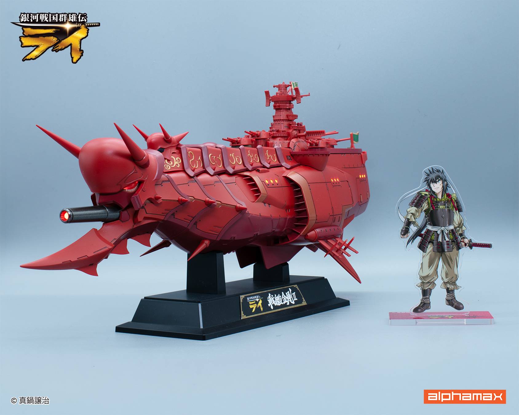 SPECIAL ORDER Alphamax - Ginga Sengoku Gun'yūden Rai - Battleship Kongou II [JP]