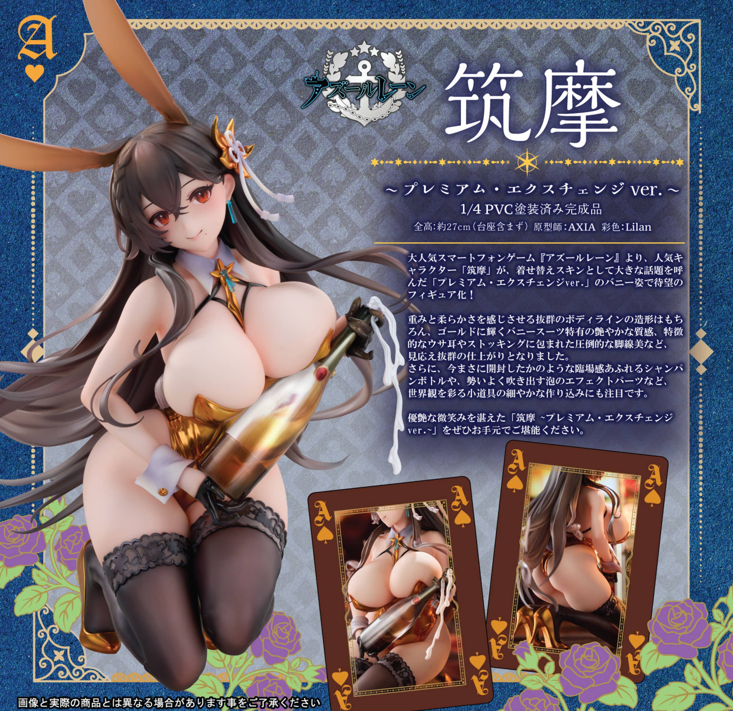 SPECIAL ORDER Alphamax - Azur Lane - Chikuma: Premium Prize on the Table Ver. 1/4 [JP]