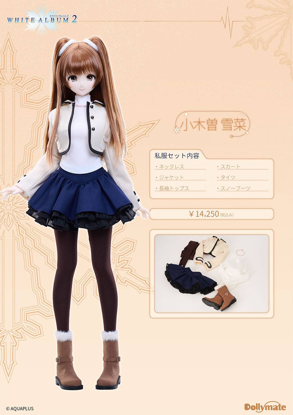 SPECIAL ORDER PUYOODOLL - Dollymate - White Album 2 - Setsuna Ogiso Casual Wear Set Doll Accessory [JP]