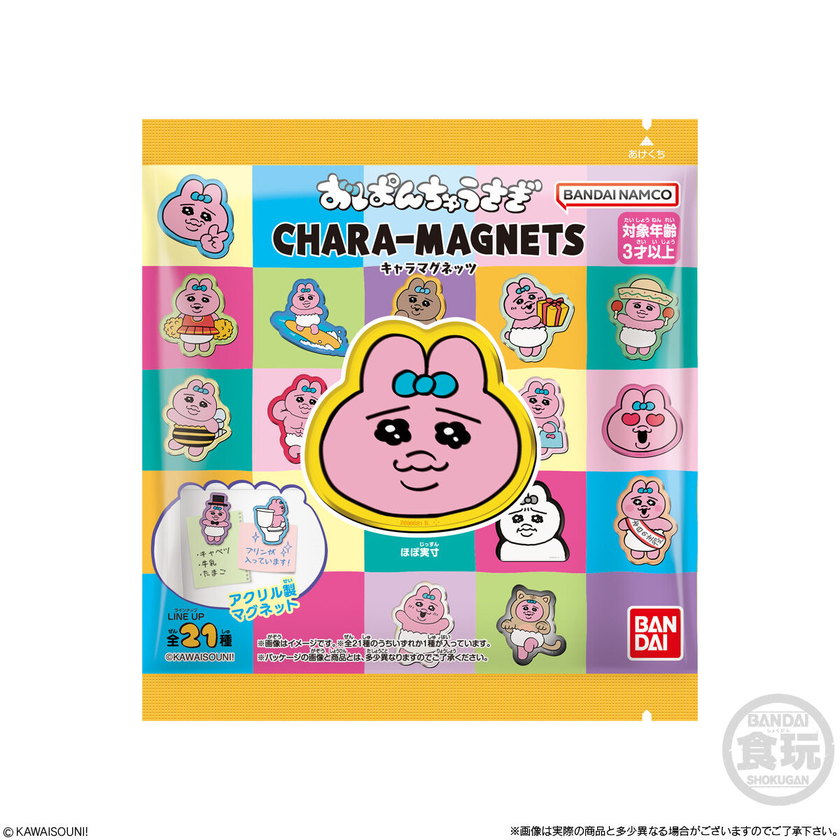 PRE-ORDER Bandai - Opanchu Usagi Character Magnet [Box of 14]