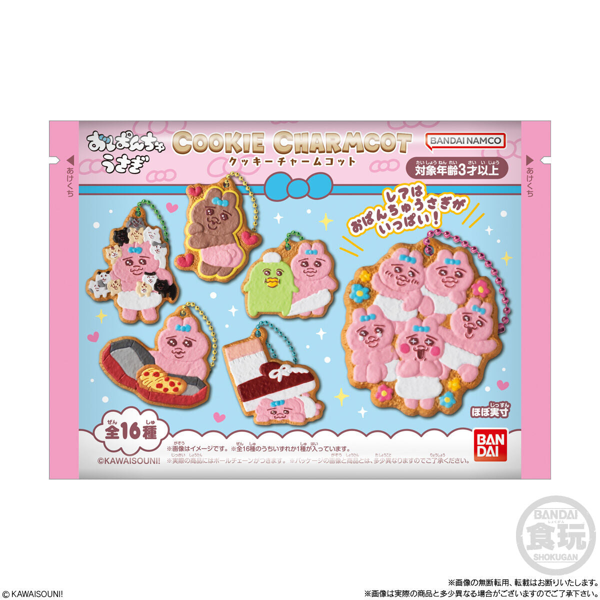 PRE-ORDER Bandai - Opanchu Usagi Cookie Charm COT [Box of 14]