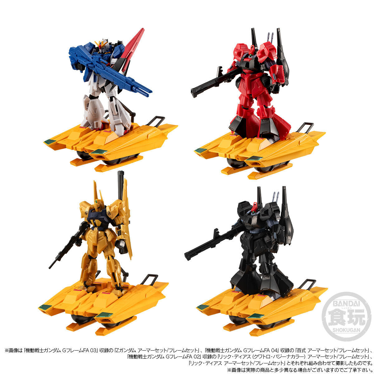 PRE-ORDER Bandai - Mobile Suit Gundam G-Frame FA - Mobile Suit Zeta Gundam - G Defensor & Shackles Set [EXCLUSIVE]