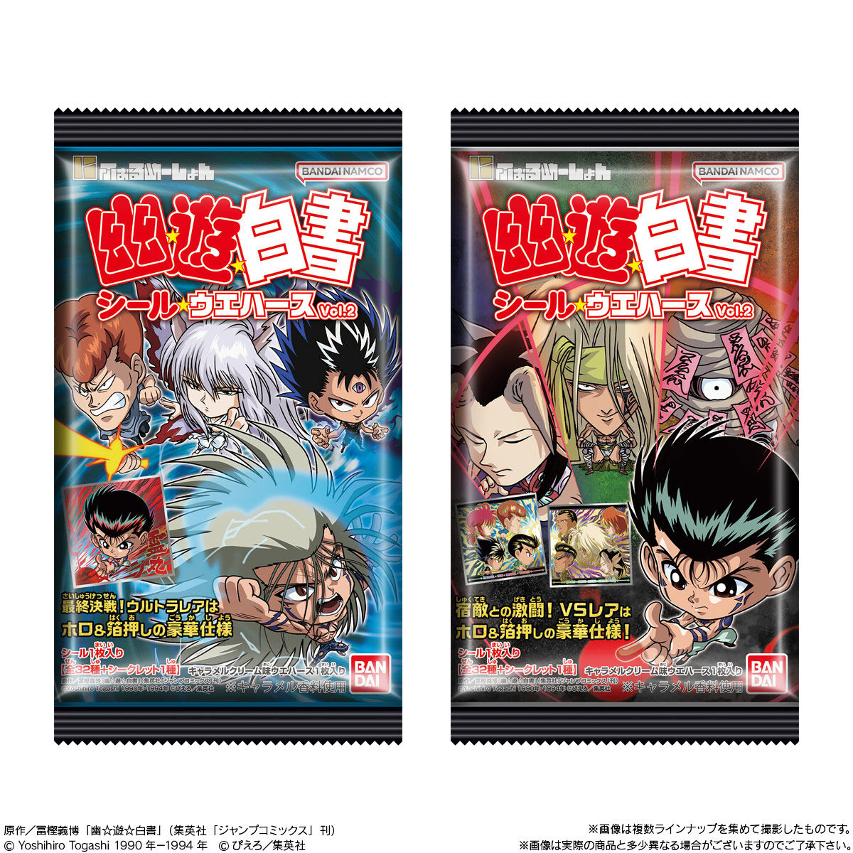 BACK-ORDER Bandai - Yu Yu Hakusho Seal Wafers Vol.2 [JP] [Set of 33]