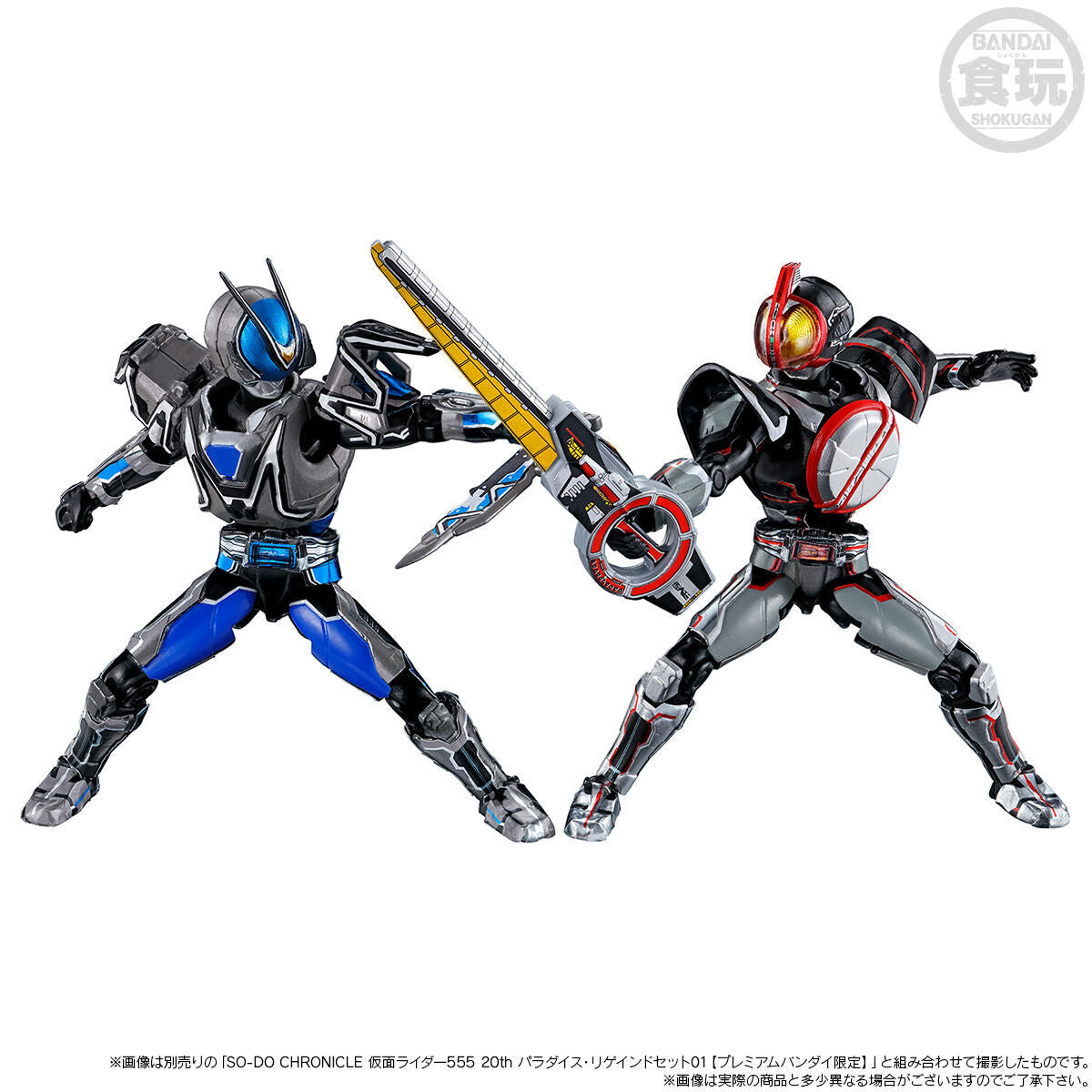 PRE-ORDER Bandai - SO-DO CHRONICLE - Kamen Rider 555 20th - Paradise Regained Set 02 [EXCLUSIVE]