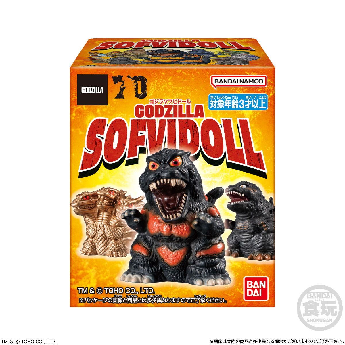PRE-ORDER Bandai - Godzilla Sofvi Doll [June 2026]