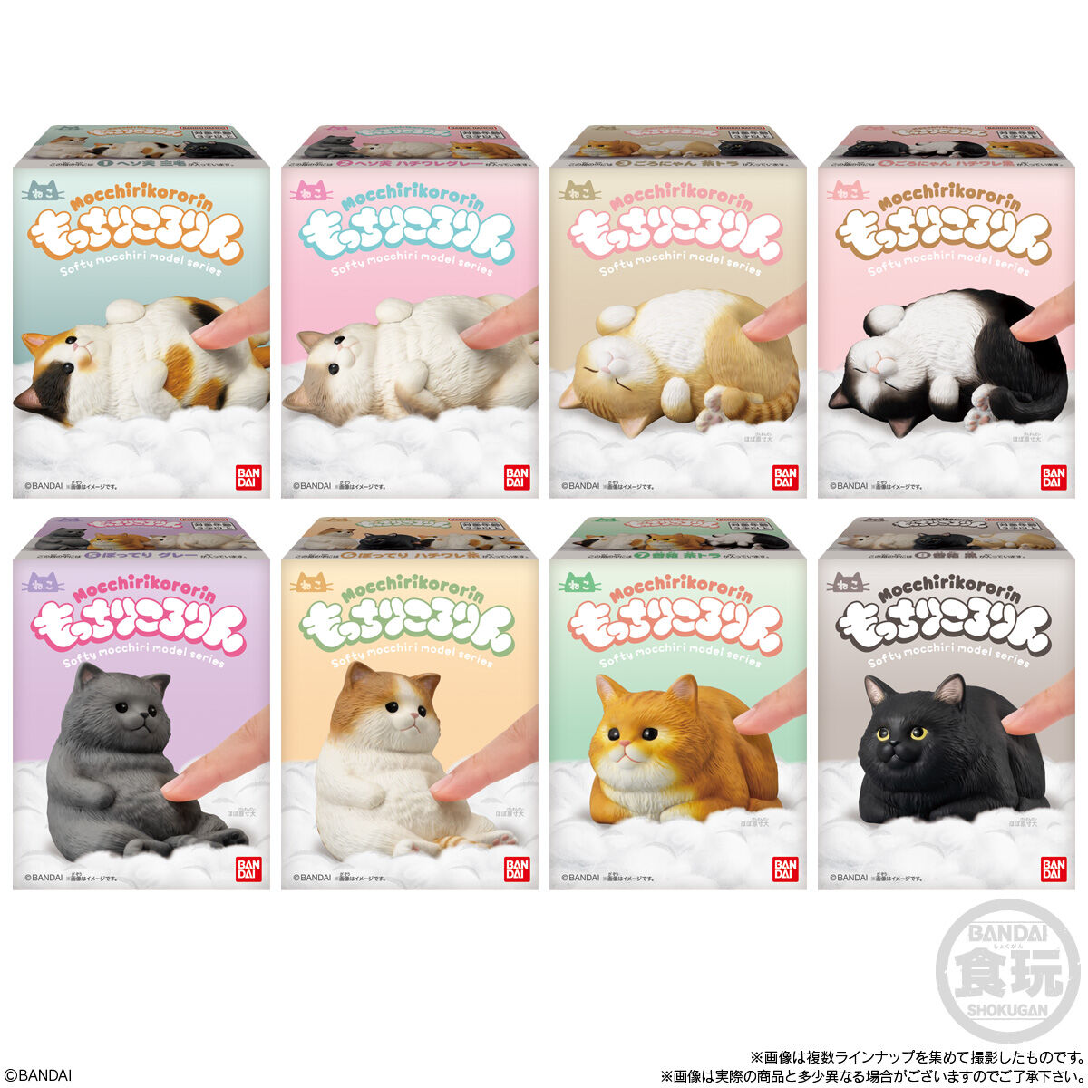 PRE-ORDER Bandai - Mocchiri Kokorin ♪ Cat [January 2027] [Box of 12]
