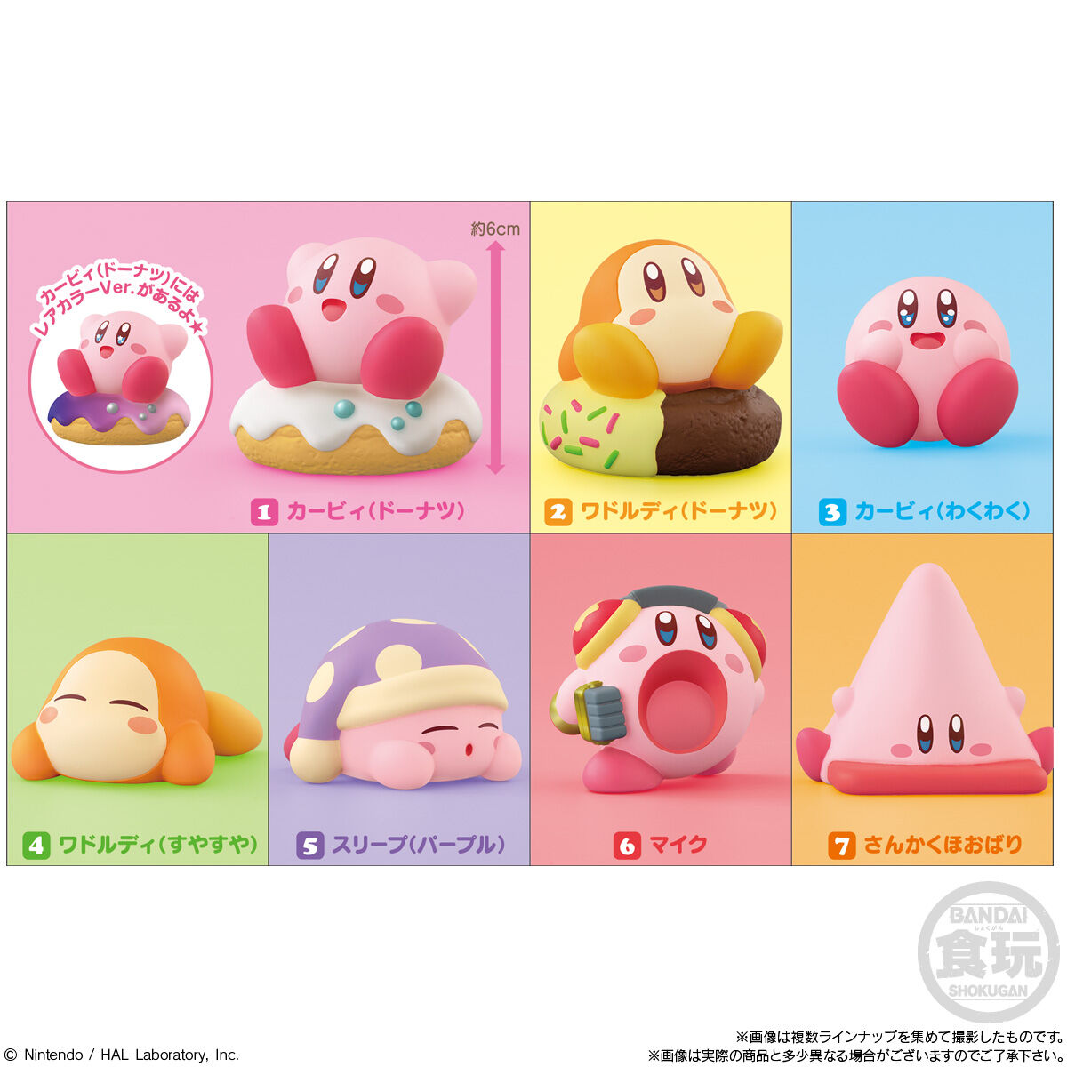 PRE-ORDER Bandai - Kirby's Dream Land - Kirby Friends 5 [January 2027] [Box of 12]