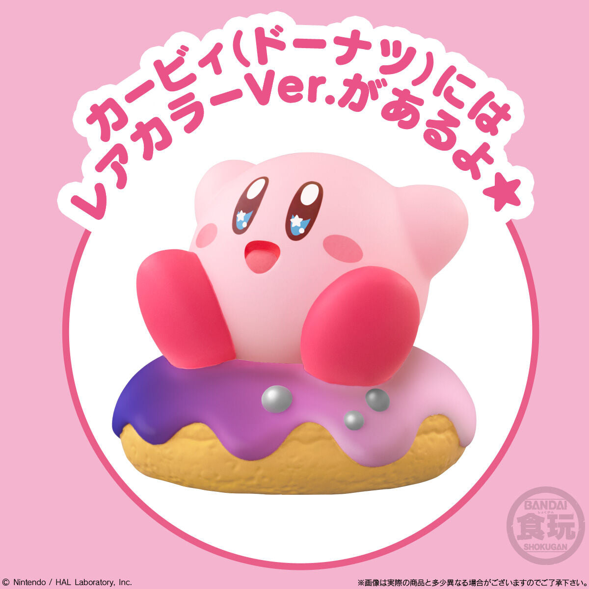 PRE-ORDER Bandai - Kirby's Dream Land - Kirby Friends 5 [January 2027] [Box of 12]