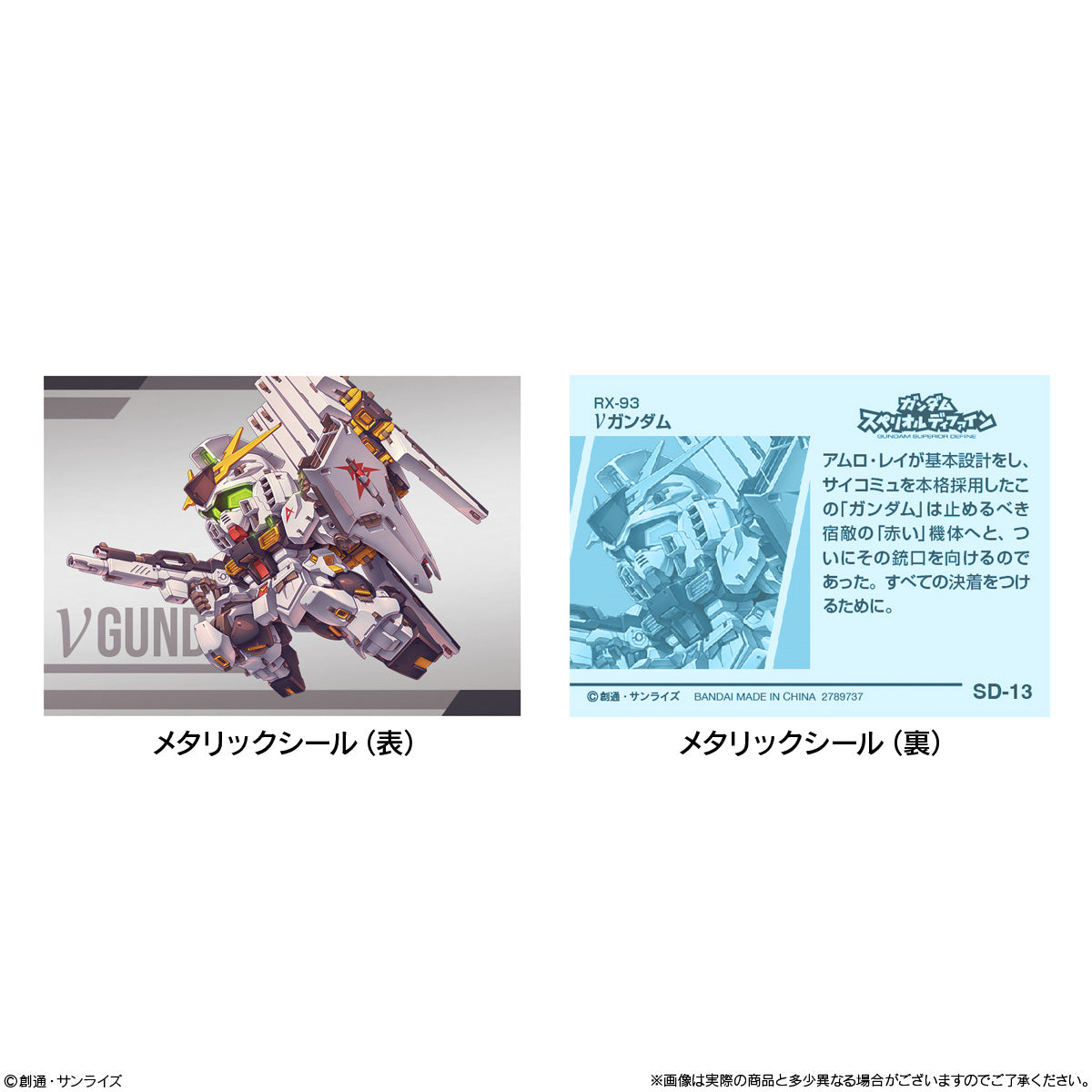 PRE-ORDER Bandai - Mobile Suit Gundam Superior Define No. 02 [Box of 10]
