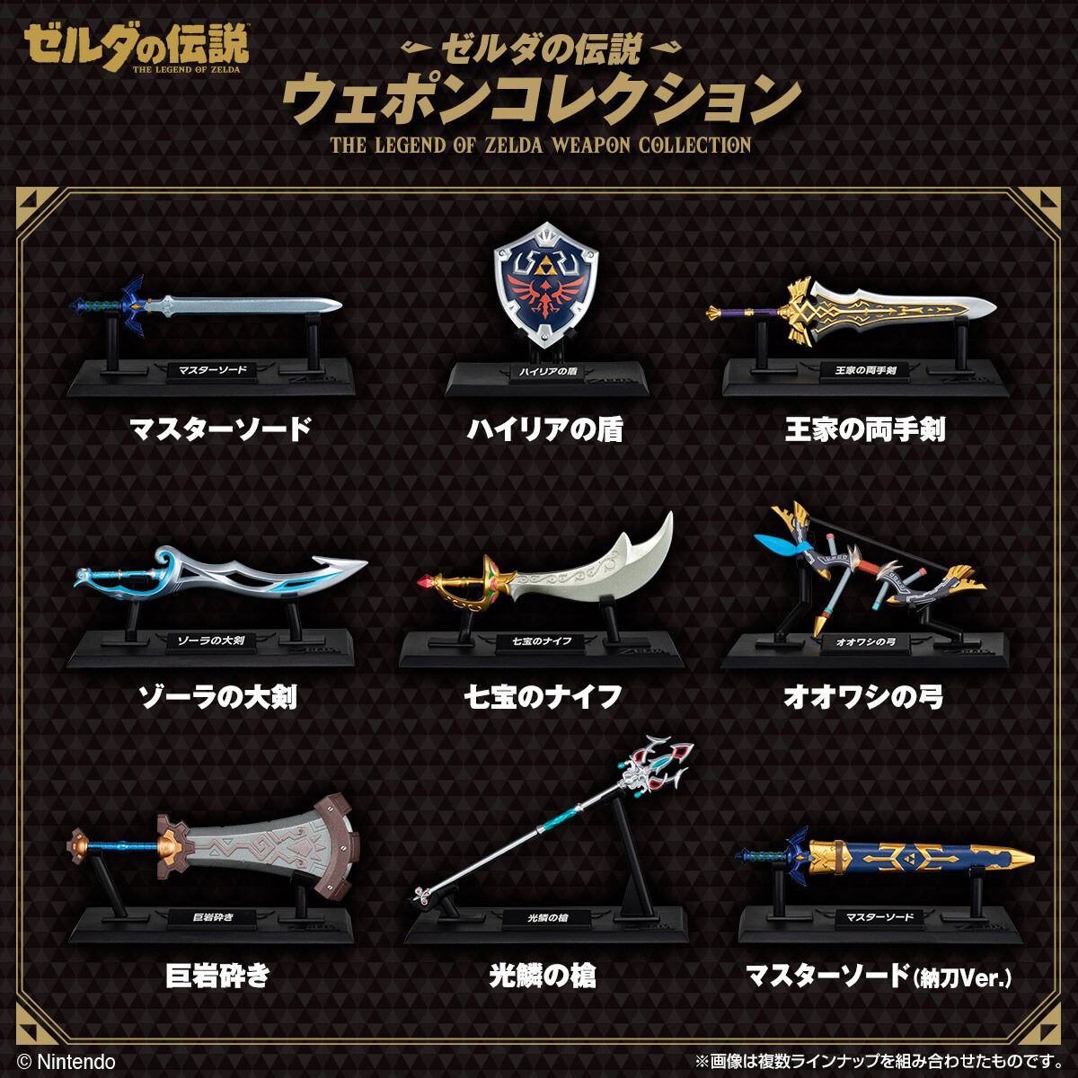 PRE-ORDER Bandai - The Legend of Zelda Weapon Collection [NOV 2026] [Box of 10]