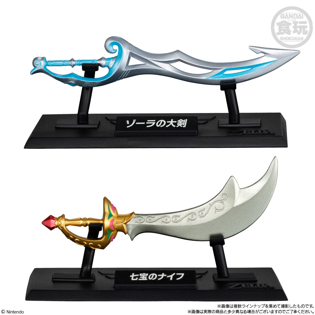 PRE-ORDER Bandai - The Legend of Zelda Weapon Collection [NOV 2026] [Box of 10]