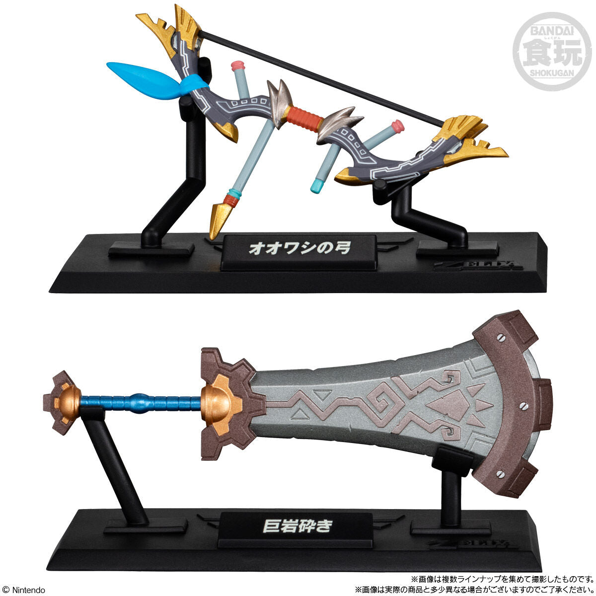 PRE-ORDER Bandai - The Legend of Zelda Weapon Collection [NOV 2026] [Box of 10]