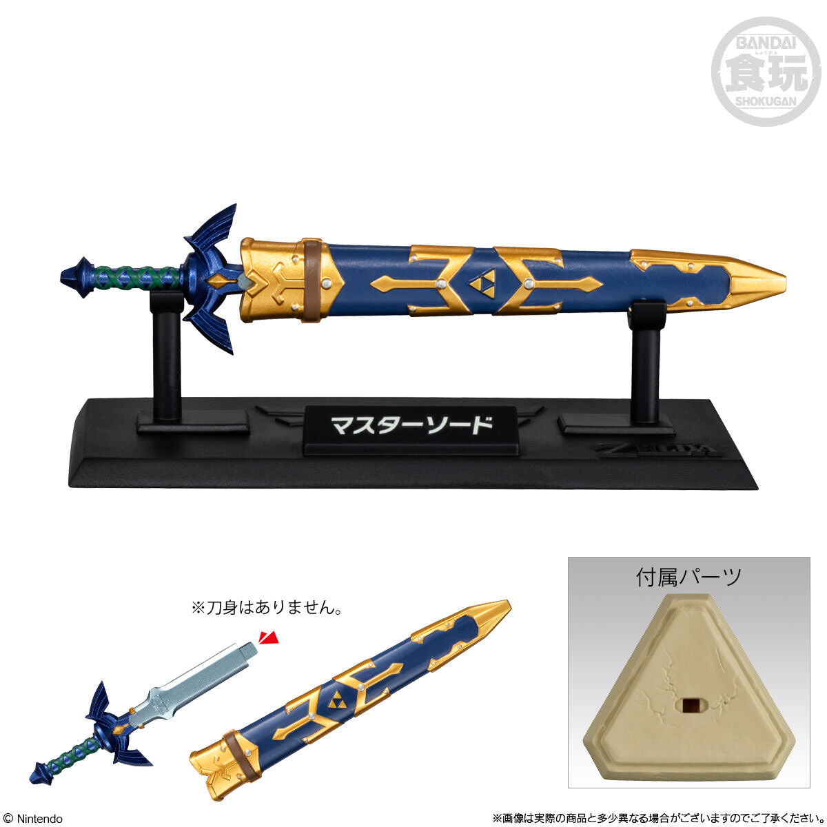 PRE-ORDER Bandai - The Legend of Zelda Weapon Collection [NOV 2026] [Box of 10]