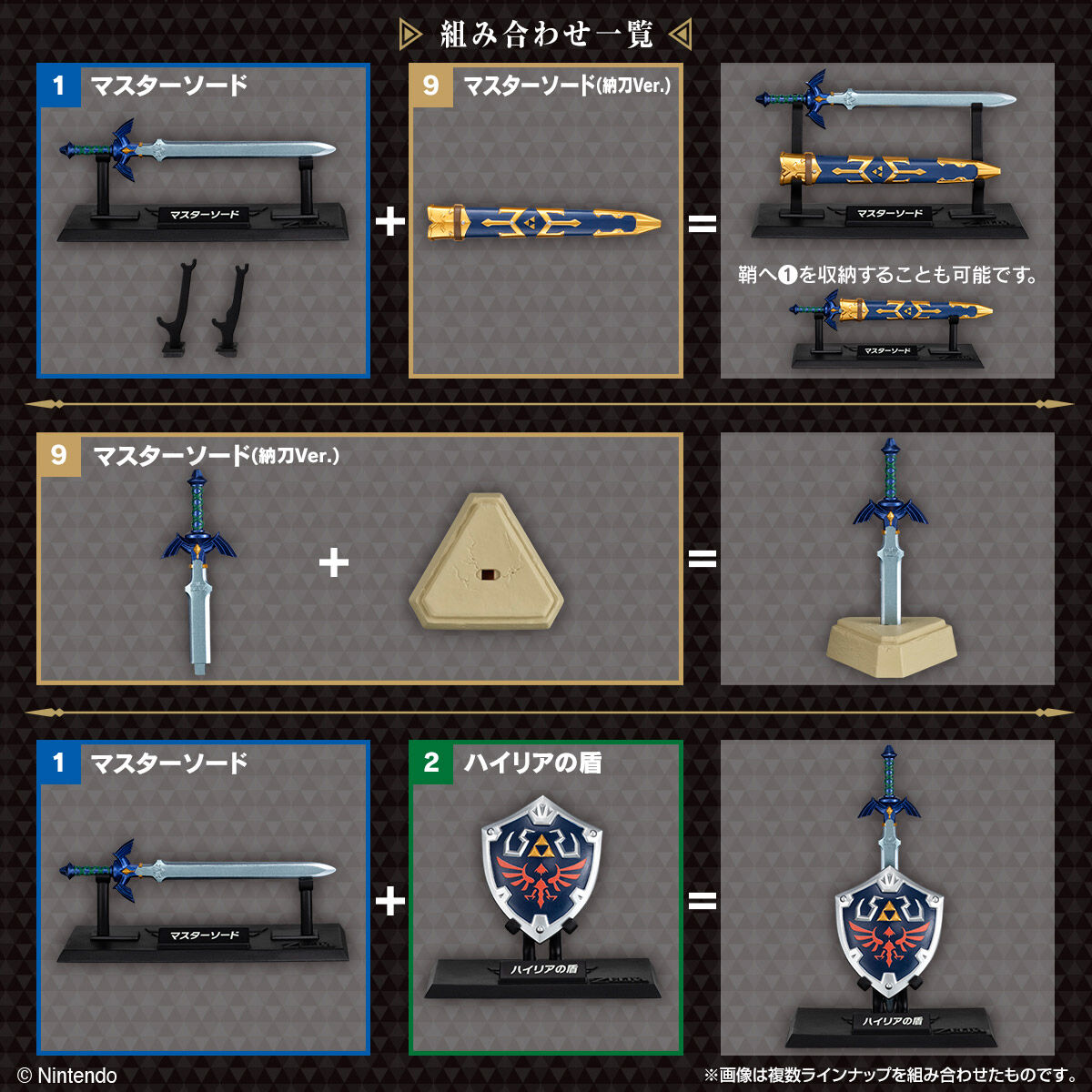 PRE-ORDER Bandai - The Legend of Zelda Weapon Collection [NOV 2026] [Box of 10]