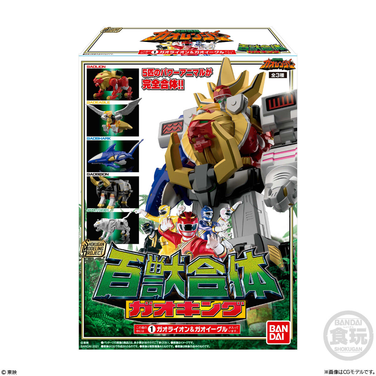 PRE-ORDER Bandai - Shokugan Modeling Project - Hyakujuu Sentai GaoRanger - Hyakujuu Gattai Gaoking [November 2026]