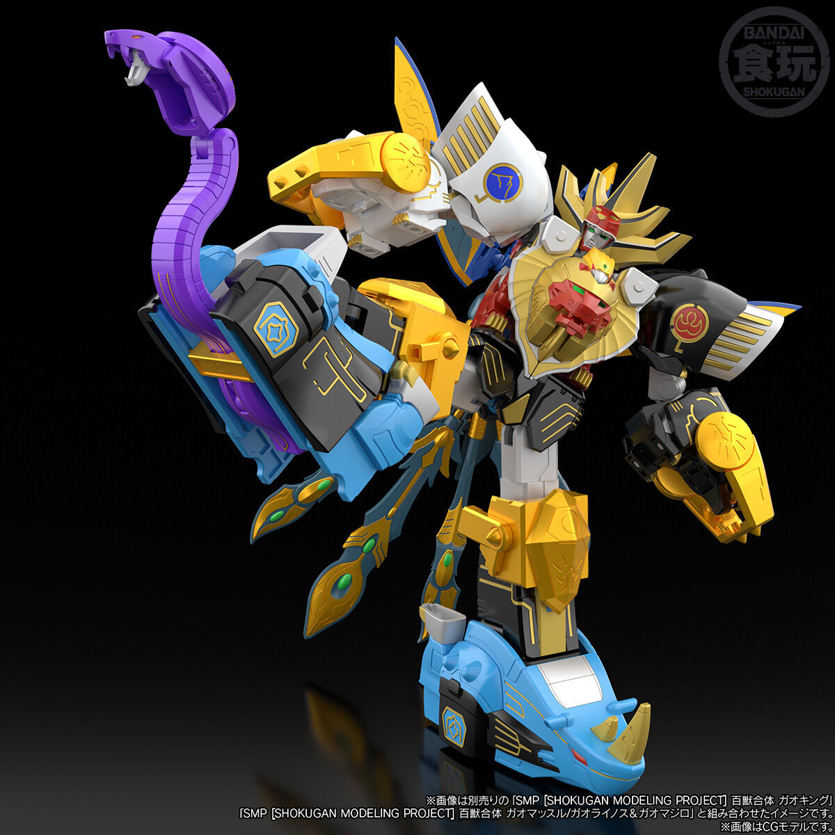 PRE-ORDER Bandai - Shokugan Modeling Project - Hyakujuu Sentai GaoRanger - Power Animal Series Extra: GaoPeacock and GaoCobra