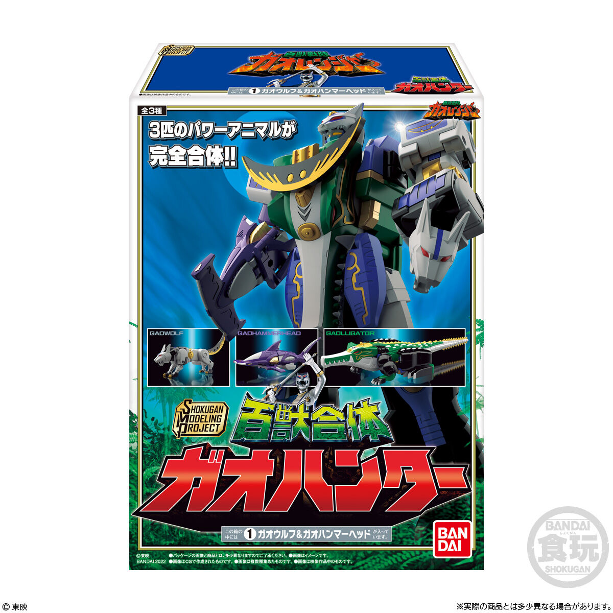 PRE-ORDER Bandai - Shokugan Modeling Project - Hyakujuu Sentai GaoRanger - Hyakujuu Gattai Gaohunter [January 2027]