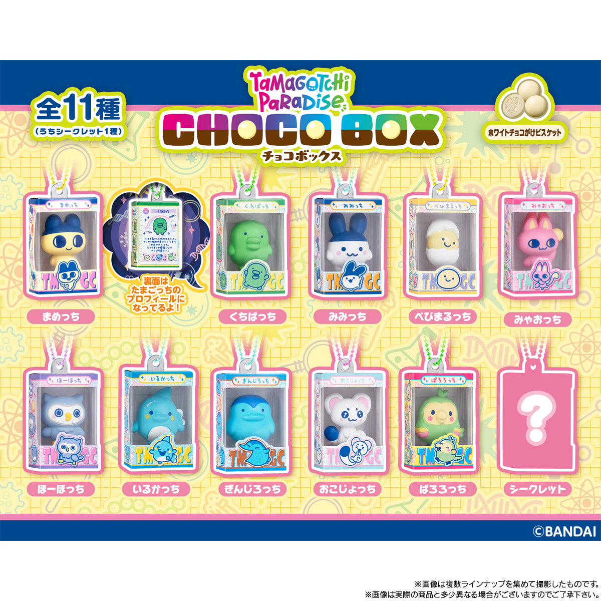 PRE-ORDER Bandai - Tamagotchi CHOCOBOX Box Figure Collection [Box of 12]